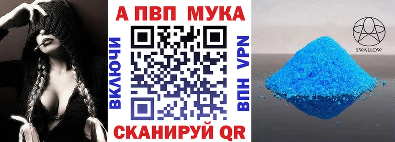 Альфа ПВП крисы CK  купить наркоту  Ачинск 
