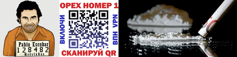 КОКАИН 99%  купить закладку  Ачинск 