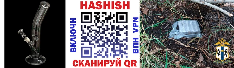 ГАШИШ гашик  Ачинск 