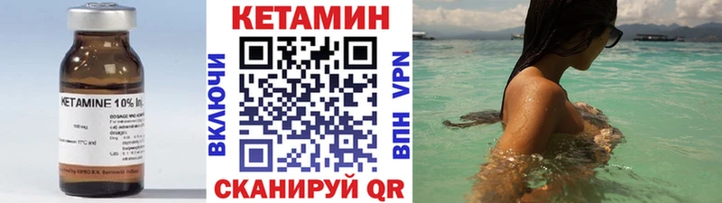 КЕТАМИН VHQ  MEGA рабочий сайт  Ачинск 