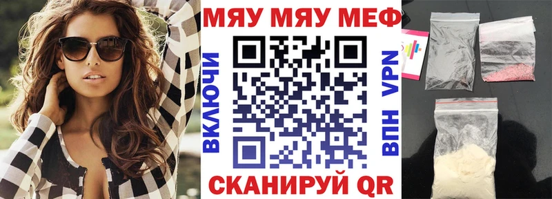 МЯУ-МЯУ мяу мяу  Ачинск 