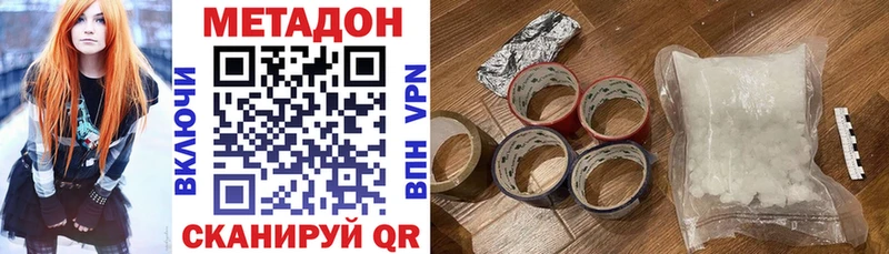МЕТАДОН кристалл Ачинск